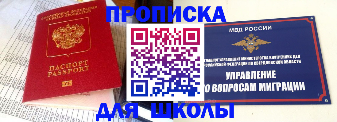 найти адрес прописки в Ирбите