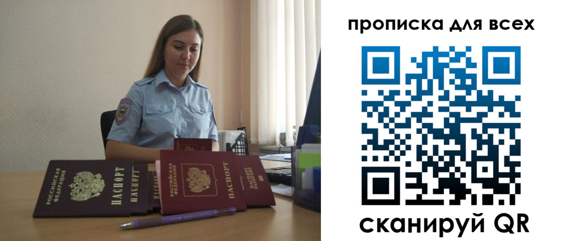 прописка штамп в Ирбите