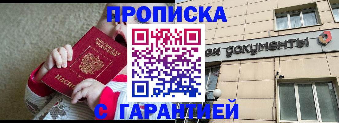 временная регистрация гарантия в Ирбите