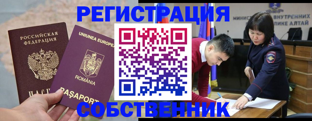 прописка для военкомата в Ирбите