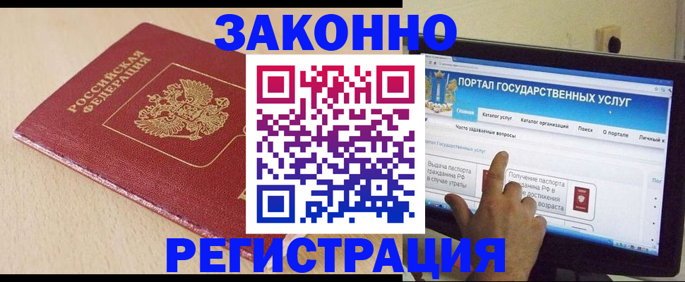 прописка 2025 в Ирбите