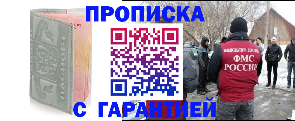 временная регистрация надежно в Ирбите