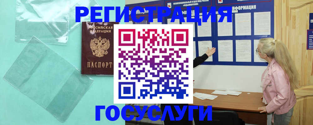 прописка для военкомата в Ирбите