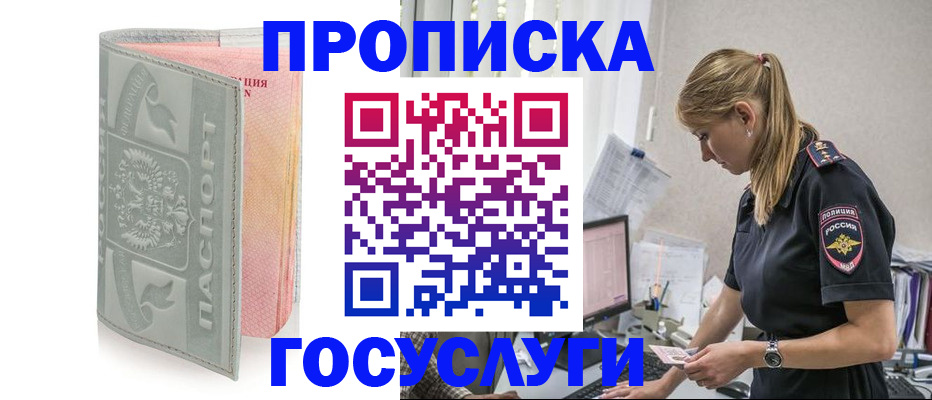 прописка для кредита в Ирбите