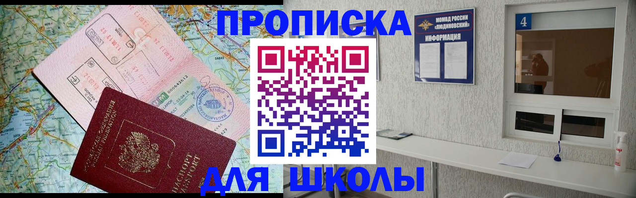 прописка в Ирбите