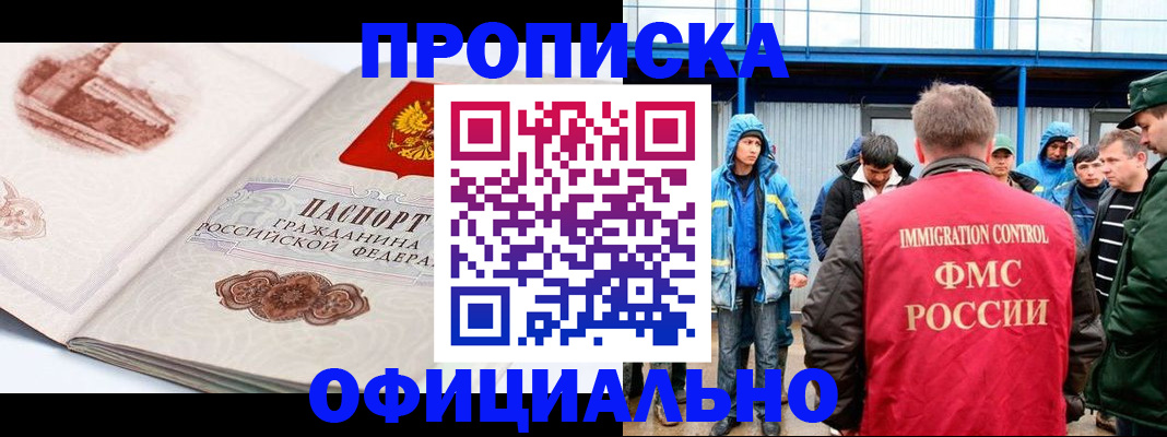 прописка в квартире в Ирбите